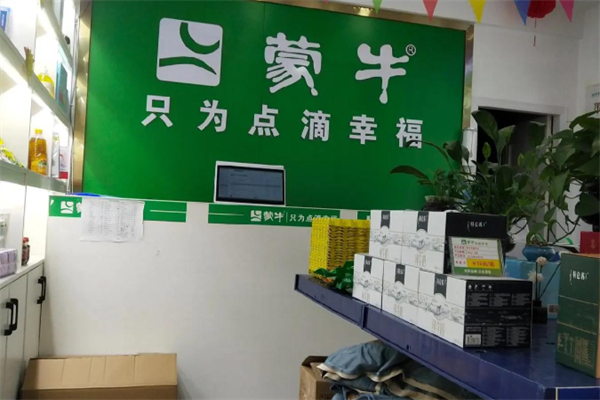 蒙牛专卖店 蒙牛专卖店