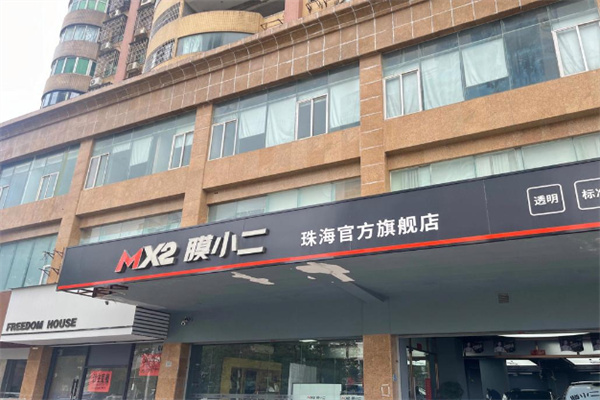 膜小二 膜小二