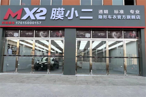 膜小二汽车漆面保护膜