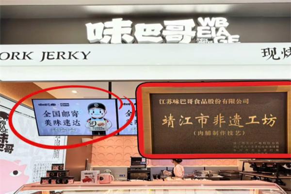 味巴哥 味巴哥