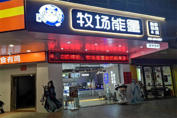 蒙牛牧场能量饮料 蒙牛牧场能量饮料