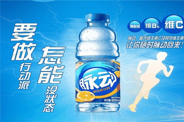 脉动饮料 脉动饮料