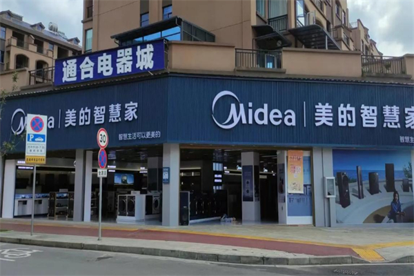美的智慧家居