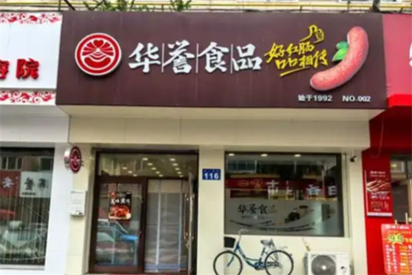 牡丹江华誉