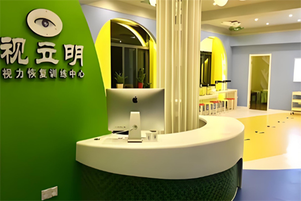 视立明 视立明