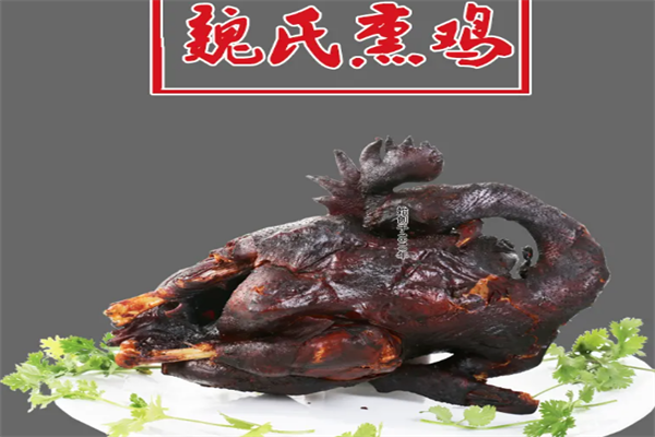 魏氏熏鸡