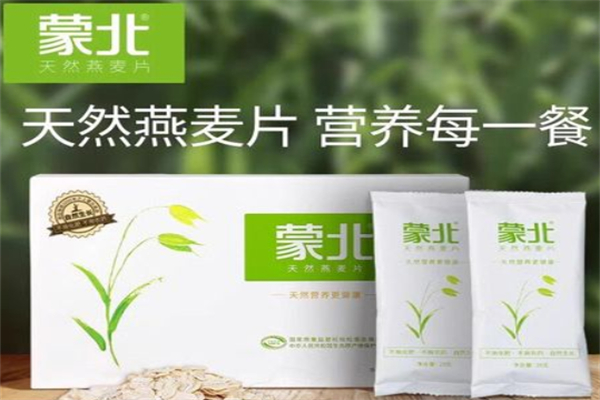 蒙北燕麦