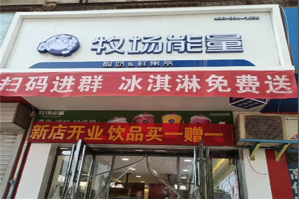 蒙牛牧场能量饮料 蒙牛牧场能量饮料