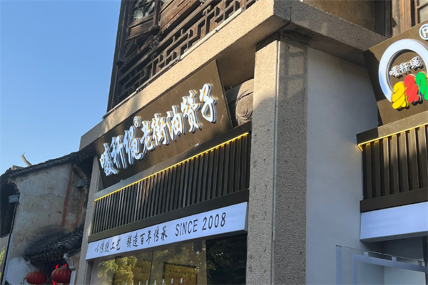 唛秆绳老街油赞子 唛秆绳老街油赞子