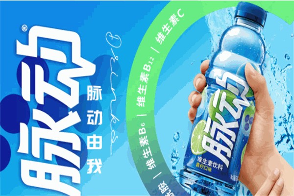 脉动饮料 脉动饮料