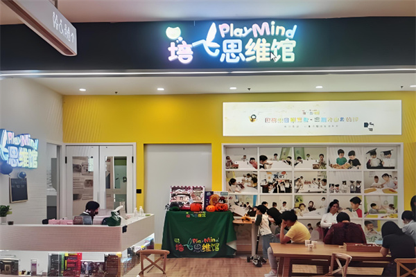 时代培飞思维 时代培飞思维