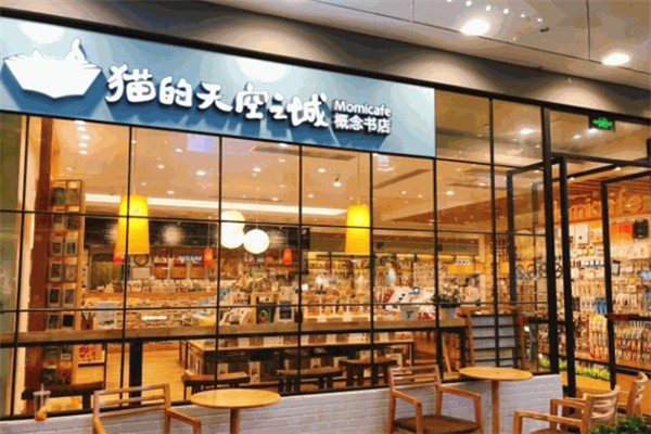 猫的天空之城概念书店