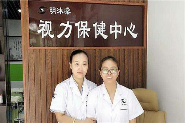 明沐棠视力恢复