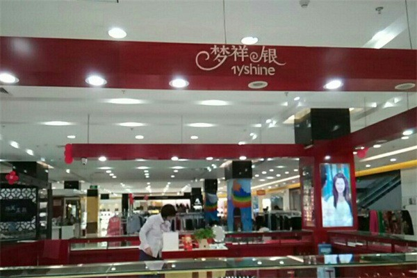 梦祥银