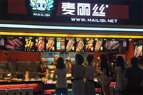 麦丽丝小吃