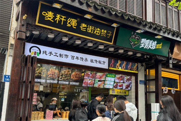 唛秆绳老街油赞子 唛秆绳老街油赞子