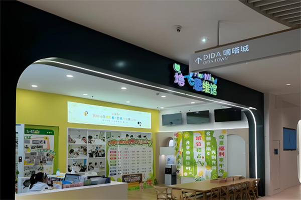 时代培飞思维 时代培飞思维