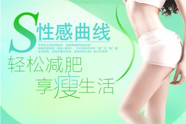 陌谷瘦身 陌谷瘦身