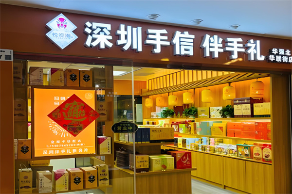 手信休闲食品 手信休闲食品