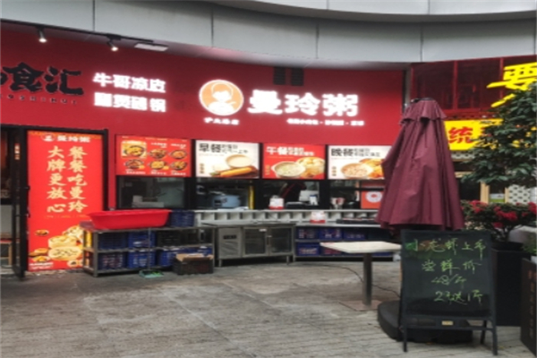 曼玲粥