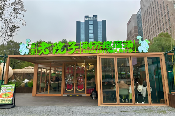 食欲老院子
