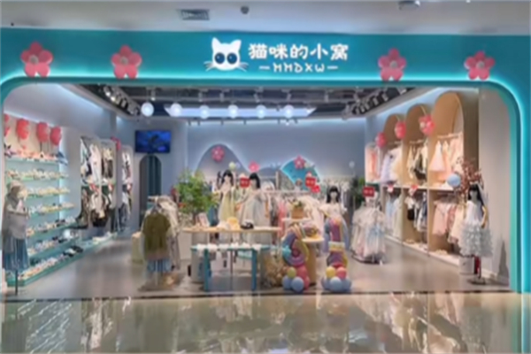 猫咪的小窝童装