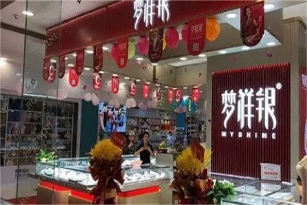 梦祥银