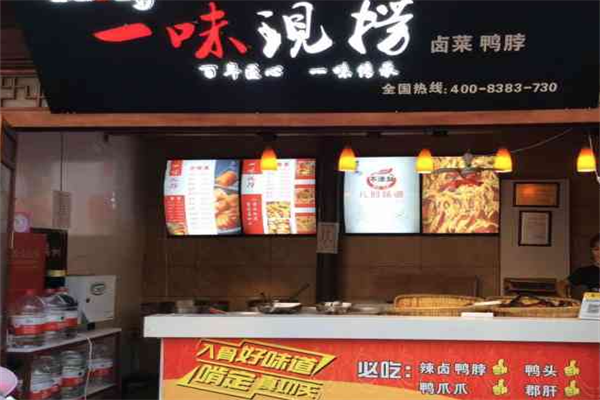 一味现捞