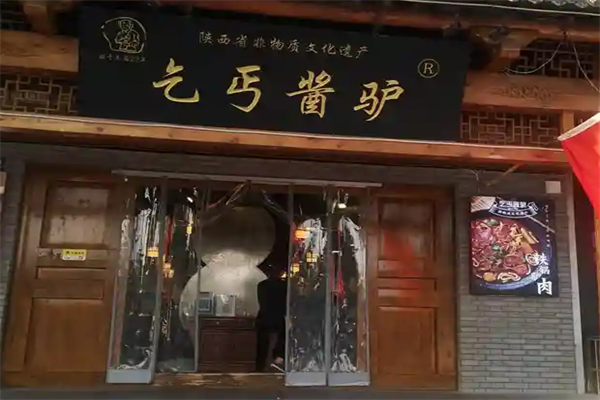 乞丐酱驴
