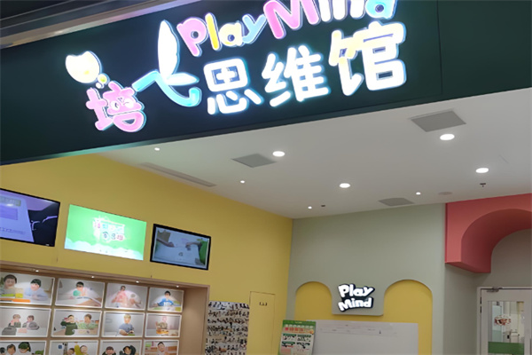 时代培飞思维 时代培飞思维