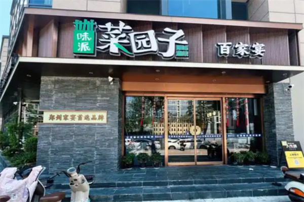 味派菜园子湘菜