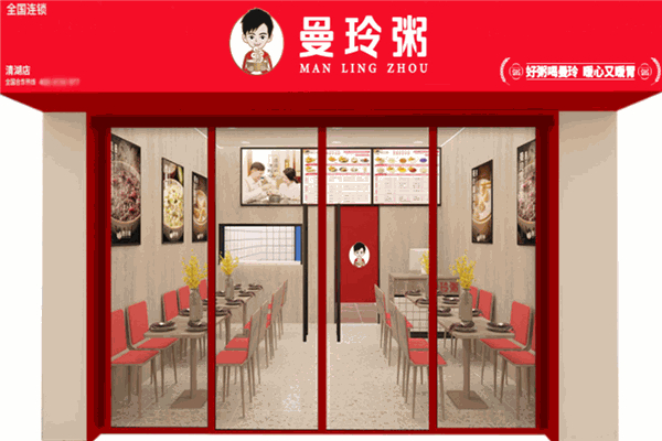 曼玲粥