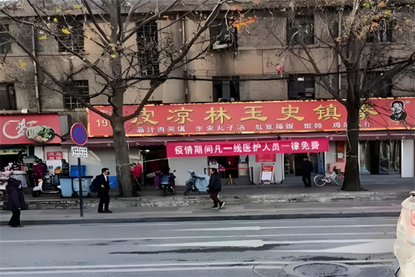 史玉林秦镇凉皮 史玉林秦镇凉皮