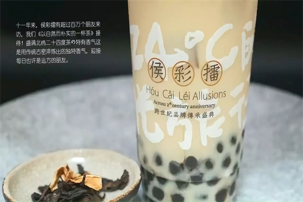 侯彩擂茶饮