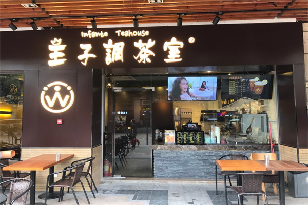 王子调茶室加盟
