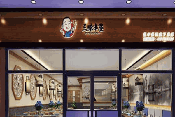 三味串屋串串杯