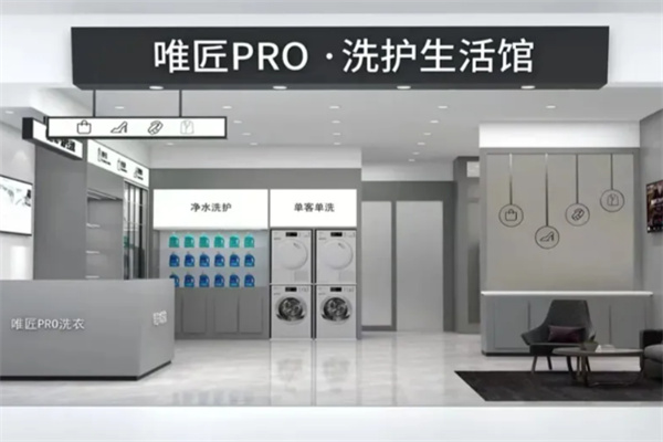 唯匠奢侈品护理