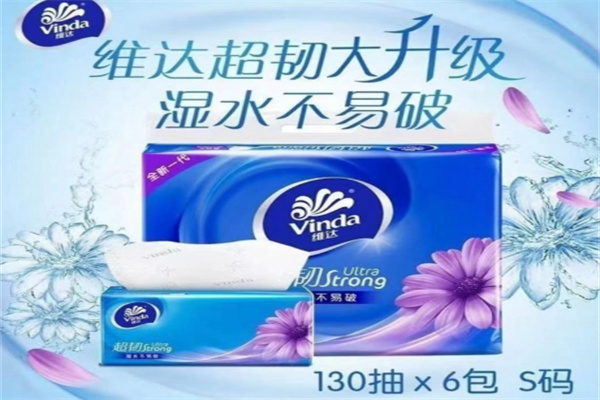 维达卫生纸