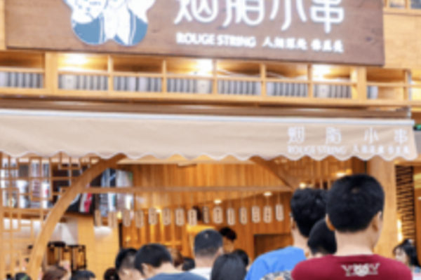 烟脂小串 烟脂小串