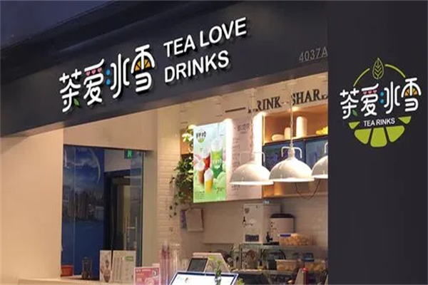 茶爱冰雪
