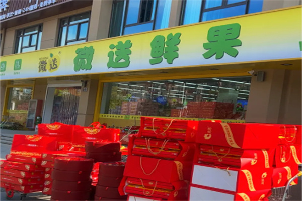 微送鲜果 微送鲜果