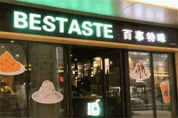 百事特味