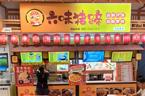 六味猪蹄 六味猪蹄