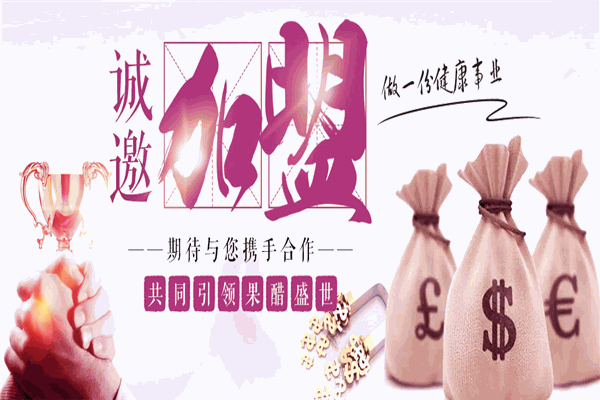 源珍果酒果醋