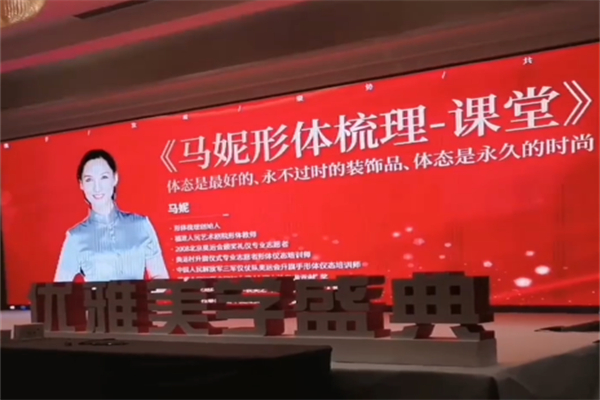 马妮形体梳理 马妮形体梳理
