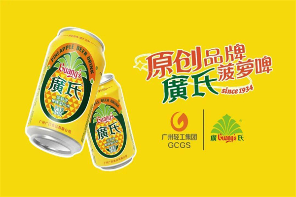 广氏菠萝啤加盟