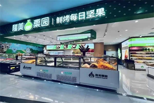 隆美栗园
