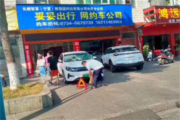 妥妥e行带车 妥妥e行带车