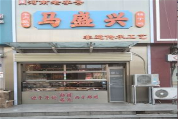 马盛兴熟食