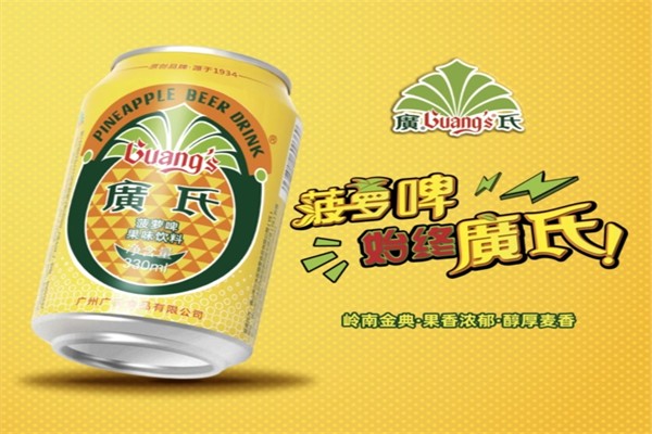 广氏菠萝啤加盟